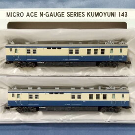 マイクロエース クモユニ143・スカ色 2両セット A3283 Nゲージ 塗装済完成品 鉄道模型 MICRO ACE [ 新品 ]