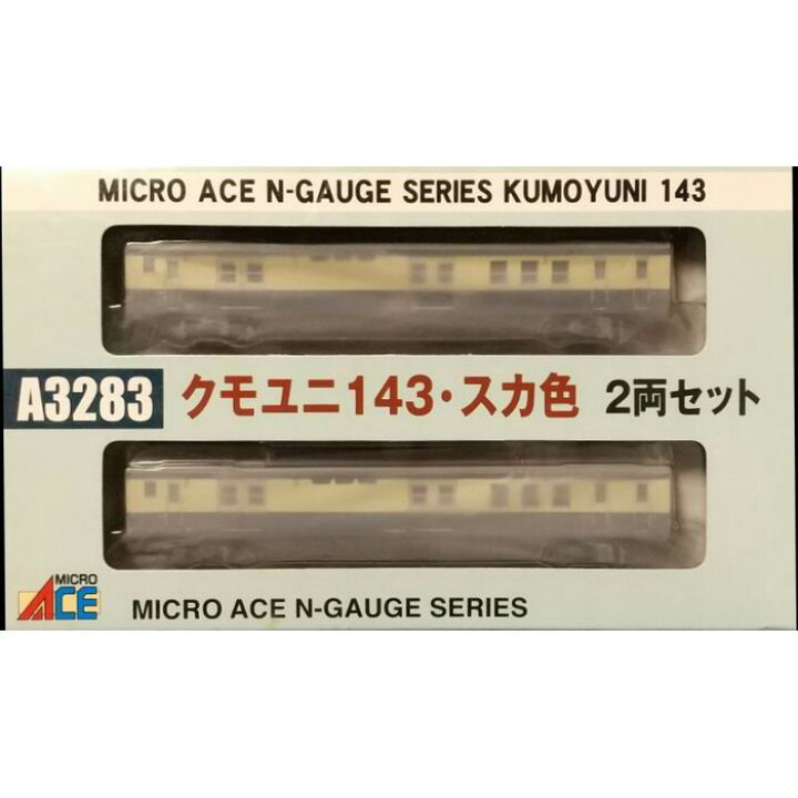 楽天市場】マイクロエース クモユニ143・スカ色 2両セット A3283 N  