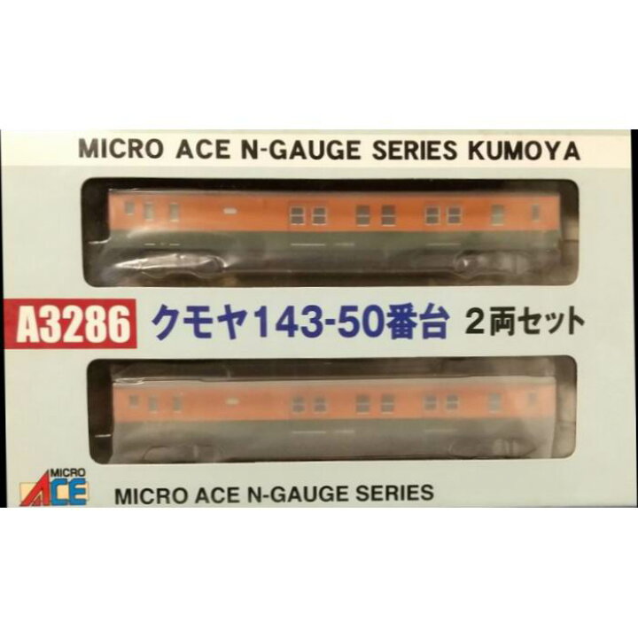 楽天市場】マイクロエース クモヤ143・50番台 2両セット A3286 Nゲージ 