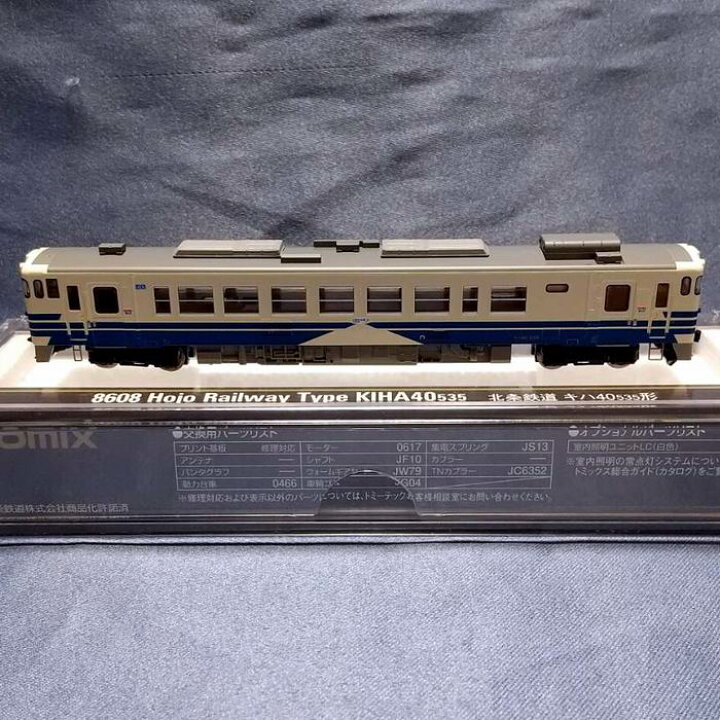 楽天市場】トミックス 北条鉄道 キハ40 535形 8608 Nゲージ 鉄道模型 