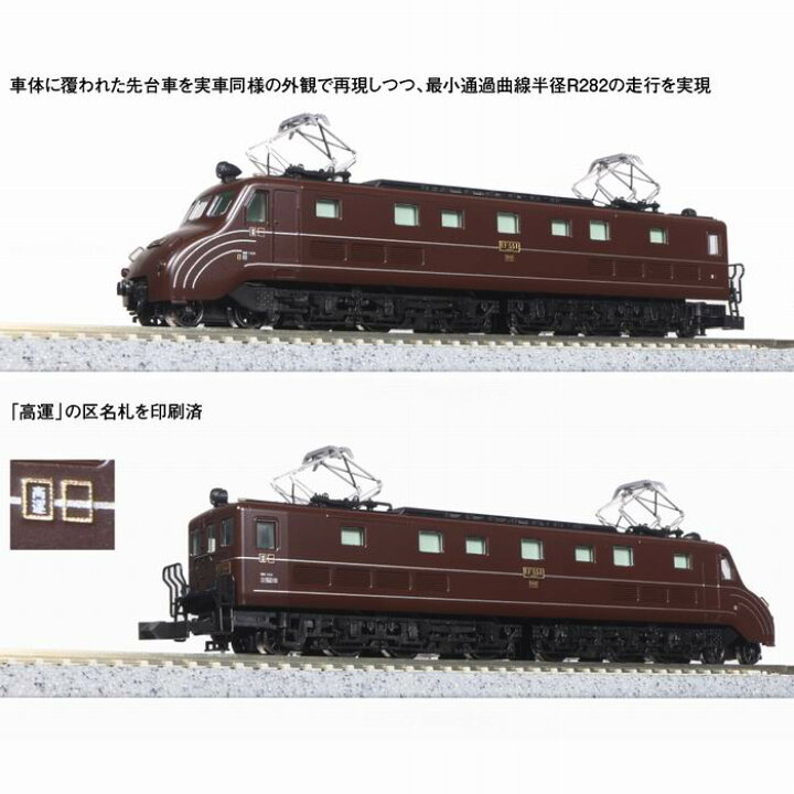 楽天市場】EF55 高崎運転所 3095 Nゲージ 鉄道模型 / KATO カトー 