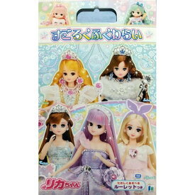 リカちゃん すごろくふくわらい 楽しく遊べるルーレットつき 雑貨 ショウワノート [ 新品 ]