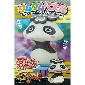 クムクムパズル 妖怪ウォッチ ツチノコパンダ KM-60 繰り返して遊べる立体 パズル / エンスカイ [ 新品 ]
