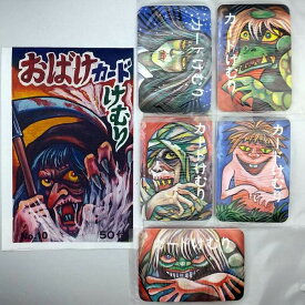 おばけカードけむり ( カード5枚セット ) 煙がよく出る！ 昭和レトロ カード 生産終了 希少品 / まるひで [ 新品 ]