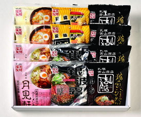 【送料無料】藤原製麺 札幌繁盛店ラーメンギフト12食