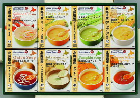 【送料無料】北海大和 北海道スープギフト