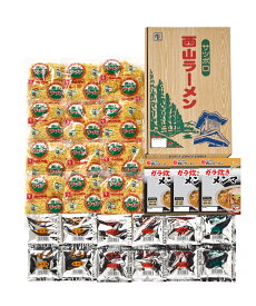 【送料込】西山ラーメン12食ギフト　R
