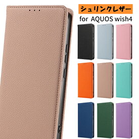 AQUOS wish4 ケース 手帳型 アクオスwish4 ケース シュリンクレザー アクオス ウィッシュ4 カバー SH-52E SH52E A402SH A403SH SH-M27 手帳 耐衝撃 保護 おしゃれ スマホケース スマホカバー 携帯ケース 携帯カバー