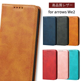 arrows We2 ケース F-52E 手帳型 アローズWe2 ケース 高品質レザー アロウズWe2 スマホケース ウィー2 カバー F52E FCG02 A402FC M07 手帳 耐衝撃 保護 おしゃれ スマホケース スマホカバー 携帯ケース 携帯カバー