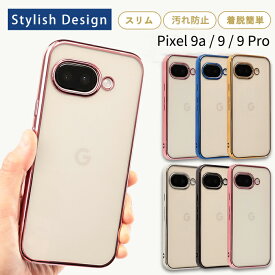 google pixel9a ケース pixel9 ケース エッジカラー TPU グーグル ピクセル9a ケース pixel 9a ケース 9プロ pro カバー ソフトケース 耐衝撃 保護 透明 クリア おしゃれ スマホケース スマホカバー 携帯ケース 携帯カバー