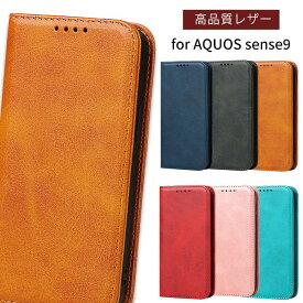 AQUOS sense9 ケース 手帳型 アクオス センス9 ケース 高品質レザー アクオスsense9 カバー SH-53E SH53E SHG14 SH-M29 SHM29 手帳 耐衝撃 保護 おしゃれ スマホケース スマホカバー 携帯ケース 携帯カバー
