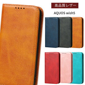 AQUOS wish5 ケース 手帳型 アクオスwish5 ケース 高品質レザー アクオス ウィッシュ5 カバー SH-52F SH52F 手帳 耐衝撃 保護 おしゃれ スマホケース スマホカバー 携帯ケース 携帯カバー