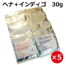 【わけあり】無添加天然ハーブ染料【染毛料】ヘナ＋インディゴ 各30g×5（計300g）