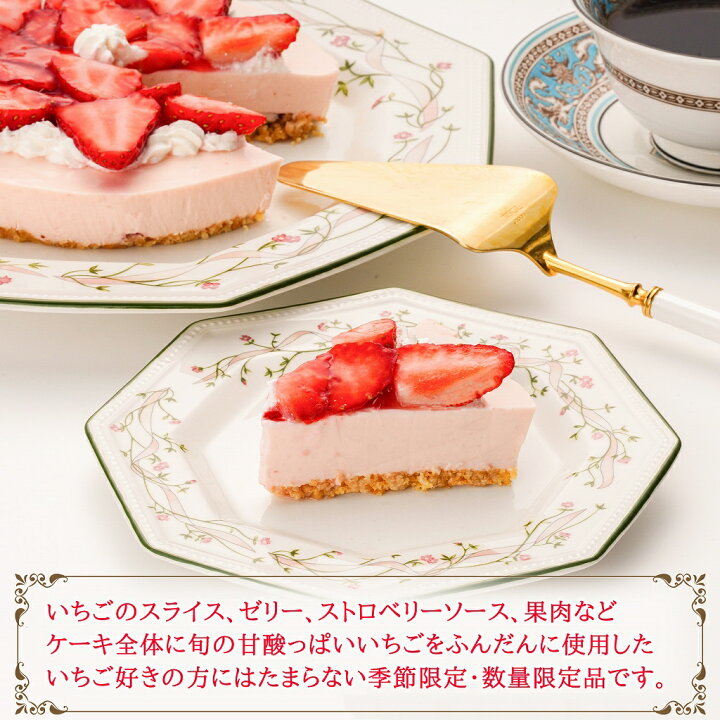 楽天市場】誕生日ケーキ 送料無料 季節のフルーツレアチーズケーキ(苺  