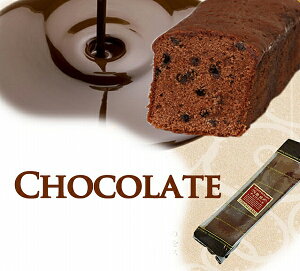 熟成ケーキ(チョコ) 【焼き菓子 御祝い 御礼 誕生日 記念日 快気祝い 内祝い お祝 贈答 プレゼント スイーツ】