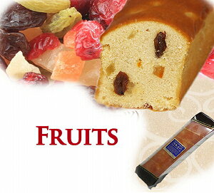 熟成ケーキ(フルーツ) 【焼き菓子 御祝い 御礼 誕生日 記念日 快気祝い 内祝い お祝 贈答 プレゼント スイーツ】