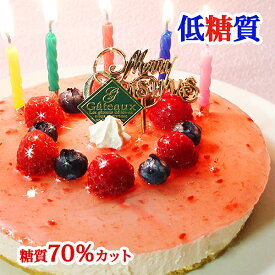 楽天市場 糖質制限 ケーキの通販