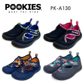 【2024年モデル】POOKIES プーキーズ PK-A130 ジュニアウォーターシューズ キッズ アクアシューズ マリンシューズ