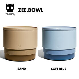 【zee.dog official web store】 ZEE.BOWL ジーボウル 犬 ペット フードボウル 餌皿 高さ調節可能 早食い防止 あす楽