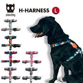 【zee.dog official web store】H-HARNESS Lサイズ Hハーネス 犬 ハーネス おしゃれ あす楽