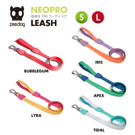 【zee.dog official web store】 NEOPRO 2.0 LEASH リード S/Lサイズ ネオプロ 犬 防水 水遊び 耐候性 丸洗い おしゃれ あす楽