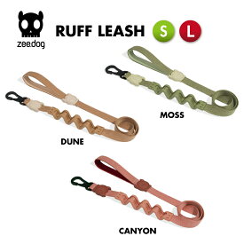 【zee.dog official web store】 RUFF LEASH S/Lサイズ ラフリード NATURALS 犬 リード 衝撃吸収 バネ おしゃれ あす楽