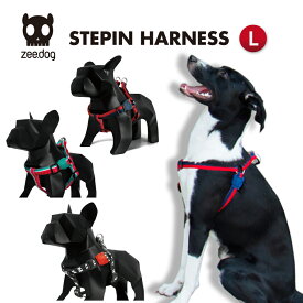 【zee.dog official web store】 STEP IN HARNESS Lサイズ ステップイン ハーネス 犬 おしゃれ あす楽