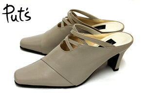 パンプス 痛くない 安心の日本製 Put's プッツ 15-7820☆深いめ 本革 3E 幅広 前ふさがりミュール パンプス☆グレージュ【smtb-tk】