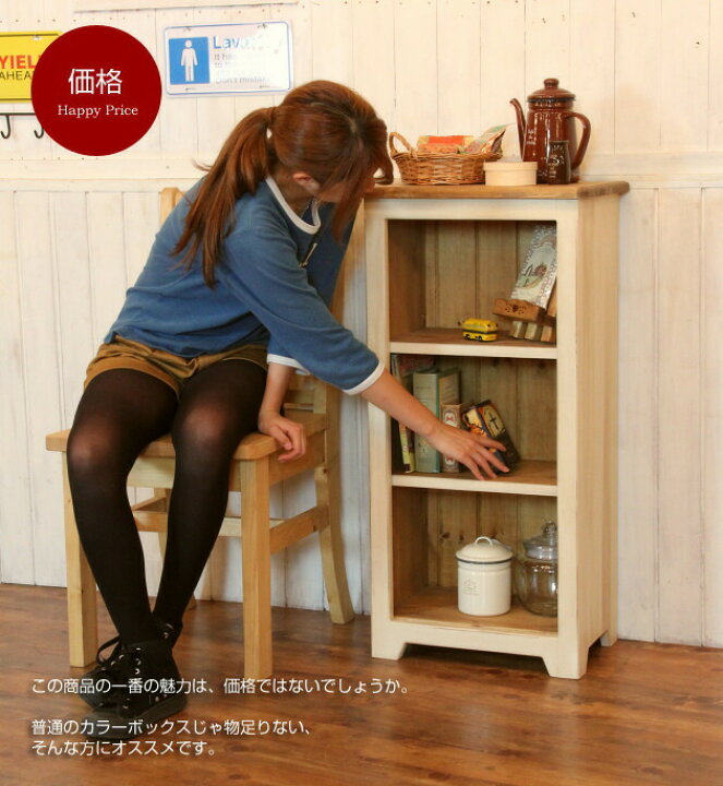 楽天市場】NC キャビネット オーダーメイド カントリー家具 完成品 