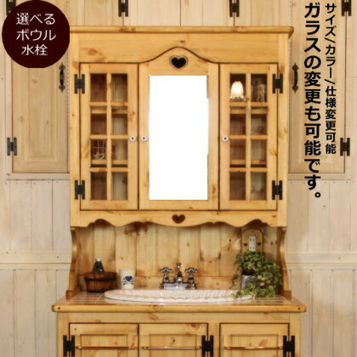楽天市場】洗面台 幅90 タイル カントリー家具 オーダー家具 北欧 無垢 