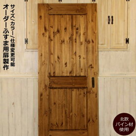 楽天市場 室内ドア 高さ1950の通販 楽天市場 室内ドア 高さ1950の通販