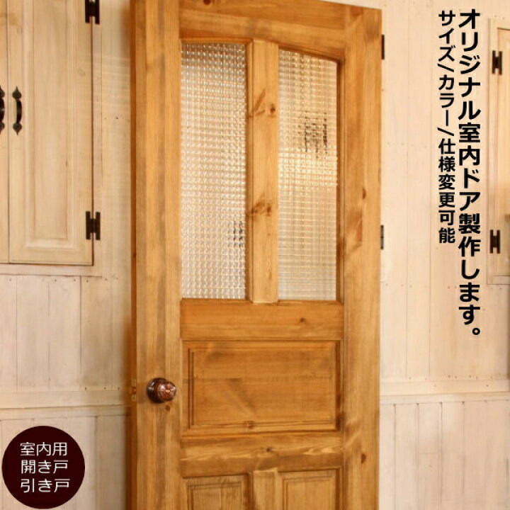 楽天市場 ドア カントリー オーダードア 14 室内用 オーダー家具 選べるカラー 開き戸 無垢 木製 北欧 パイン カントリー調 おしゃれ ガラス 店舗 リフォーム 西海岸 インテリア アメリカン ナチュラル アンティーク ホワイト 白 日本製 扉 建築素材 設備 キャンドール