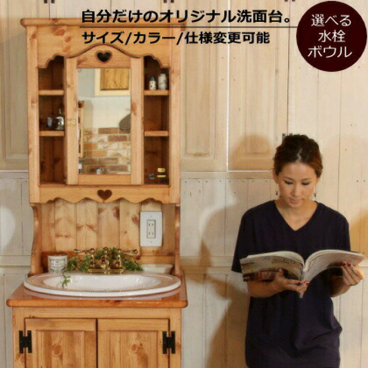 楽天市場 洗面台 幅60 日本製 鏡 収納 カントリー 家具 手作り 木 木製 北欧 無垢 パイン材 ナチュラル ホワイト 白 ウォッシュスタンド 混合水栓 ミラー おしゃれ かわいい コンパクト スリム シャビー 上置き オーダー カントリー家具 リフォーム 新 キャンドール