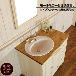 カントリー 洗面化粧台 化粧台 鏡台 ドレッサー 通販 価格比較 価格 Com