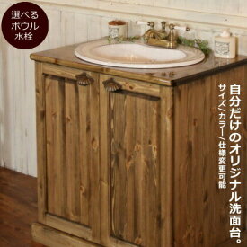 楽天市場 洗面台 750 カントリーの通販