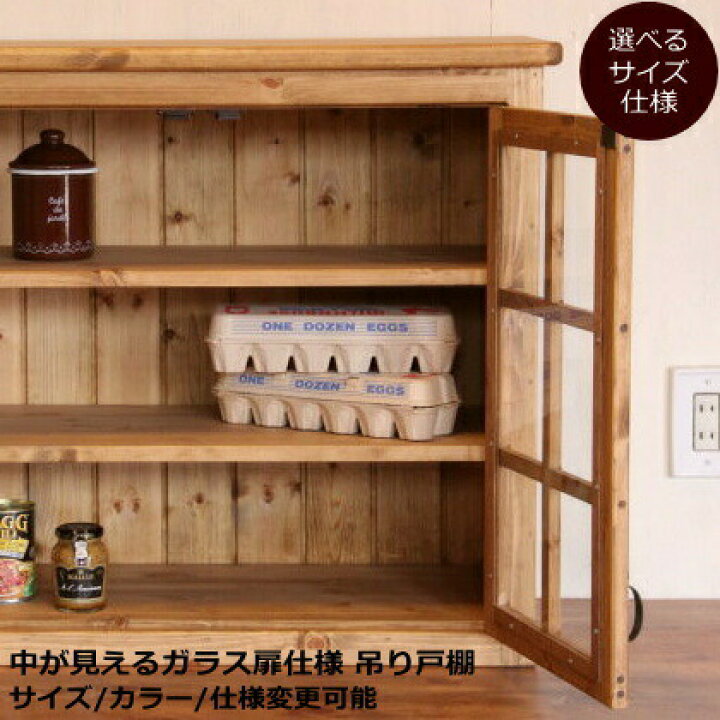 楽天市場 吊戸棚 カントリー キッチン 吊り戸棚 10 W1500 オーダー家具 完成品 選べるカラー オーダーメイド 収納棚 北欧 無垢 木製 パイン材 キチン収納 食器棚 おしゃれ 洗面所 壁掛け アンティーク 西海岸 西海岸風 インテリア ナチュラルスタイル キャンドール
