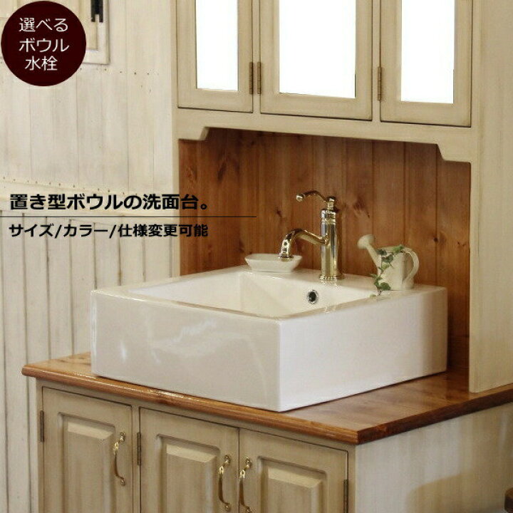 楽天市場 洗面台 3ミラー クラシック ウォッシュスタンド W900 日本製 鏡 三面鏡 洗面化粧台 ドレッサー オーダー家具 手作り 手づくり サイズ変更可能 北欧 無垢 木製 水栓 混合水栓 おしゃれ オシャレ 白 収納 エレガンス カフェ風 カントリー アンティ キャンドール