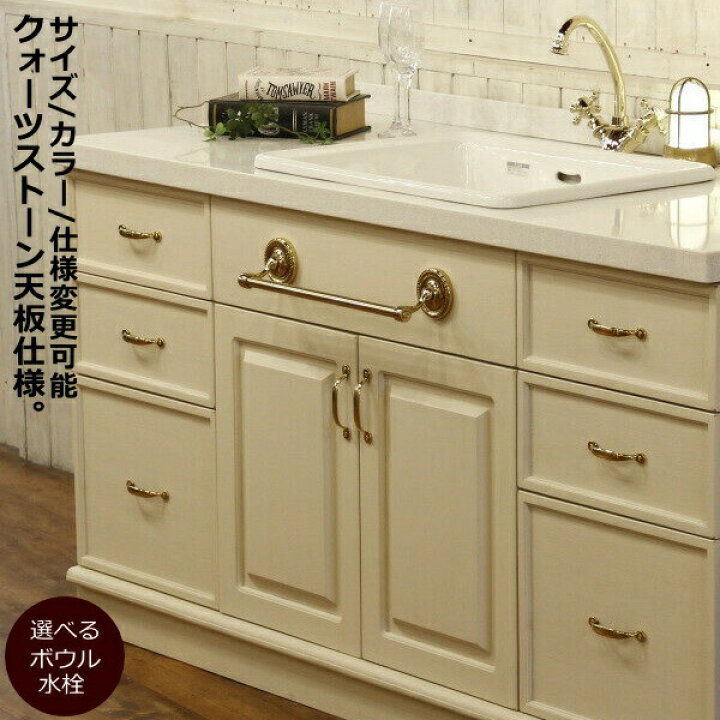 楽天市場】クラシック・ウォッシュキャビネット（洗面台W1490） 洗面台 