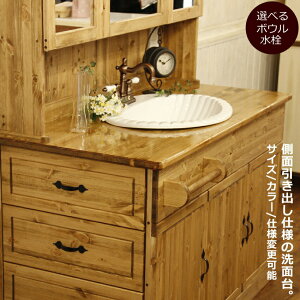 カントリー 洗面化粧台 化粧台 鏡台 ドレッサー 通販 価格比較 価格 Com