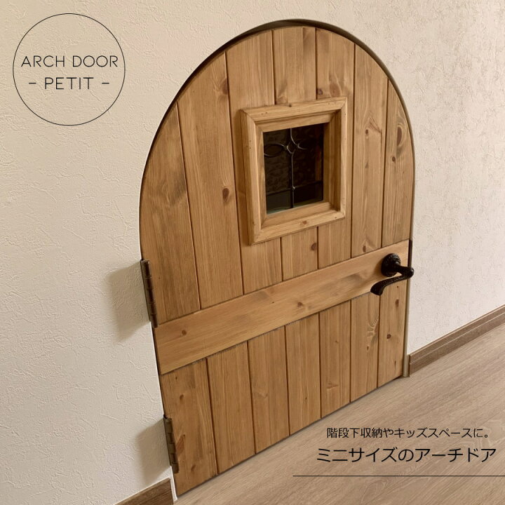 楽天市場】アーチドア - petit プティ - カントリー オーダードア 35 
