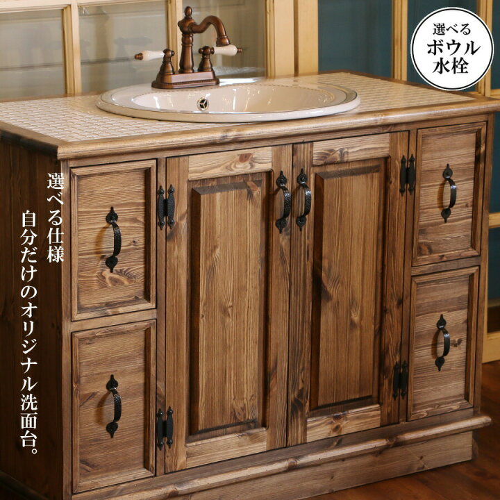 楽天市場 洗面台 クラシック ウォッシュキャビネット W1100 日本製 鏡 三面鏡 洗面化粧台 ドレッサー オーダー家具 手作り 手づくり サイズ変更可能 北欧 無垢 木製 水栓 混合水栓 おしゃれ ボウル 収納 エレガンス カフェ風 カントリー アンティーク 110cm モザイク