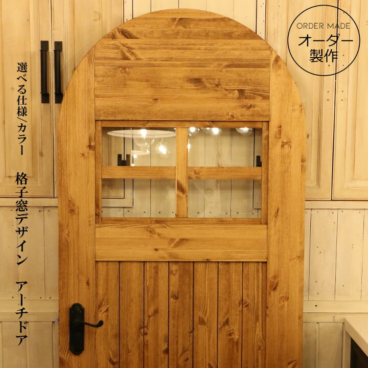 楽天市場】アーチドア カントリー オーダードア アーチ 室内用 