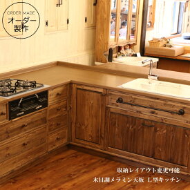 楽天市場 北欧 システムキッチン キッチン用設備 木材 建築資材 設備 花 ガーデン Diyの通販