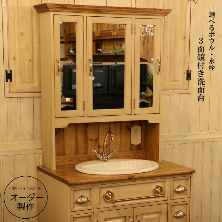 楽天市場 洗面台 クラシック ウォッシュスタンド W900 日本製 鏡 三面鏡 洗面化粧台 ドレッサー オーダー家具 手作り 手づくり サイズ変更可能 北欧 無垢 木製 水栓 混合水栓 おしゃれ ボウル 収納 新築 リノベーション リフォーム 店舗 オーダー キャンドールインテリア