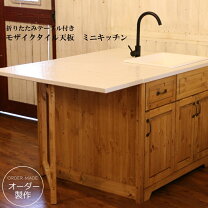 楽天市場】ミニキッチン 人造大理石の通販