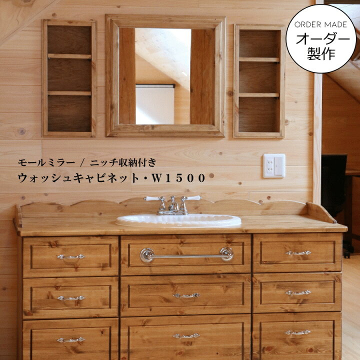 楽天市場】ニッチ 収納 モールミラー 付き ウォッシュキャビネット 