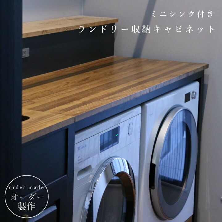 楽天市場】【 アメリカン ホテルライク シリーズ 】ランドリー 収納 
