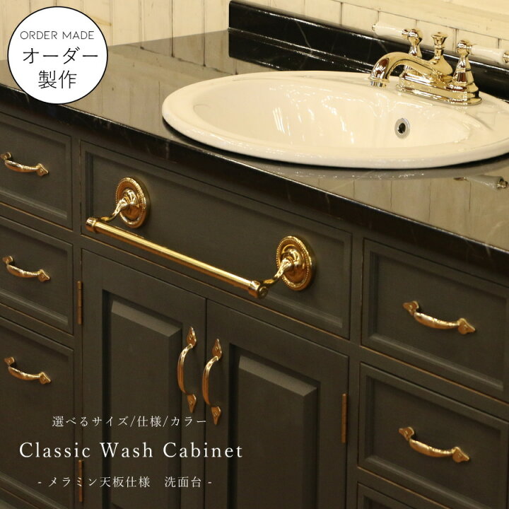 楽天市場】洗面台 クラシック ウォッシュキャビネット W1200 日本製 