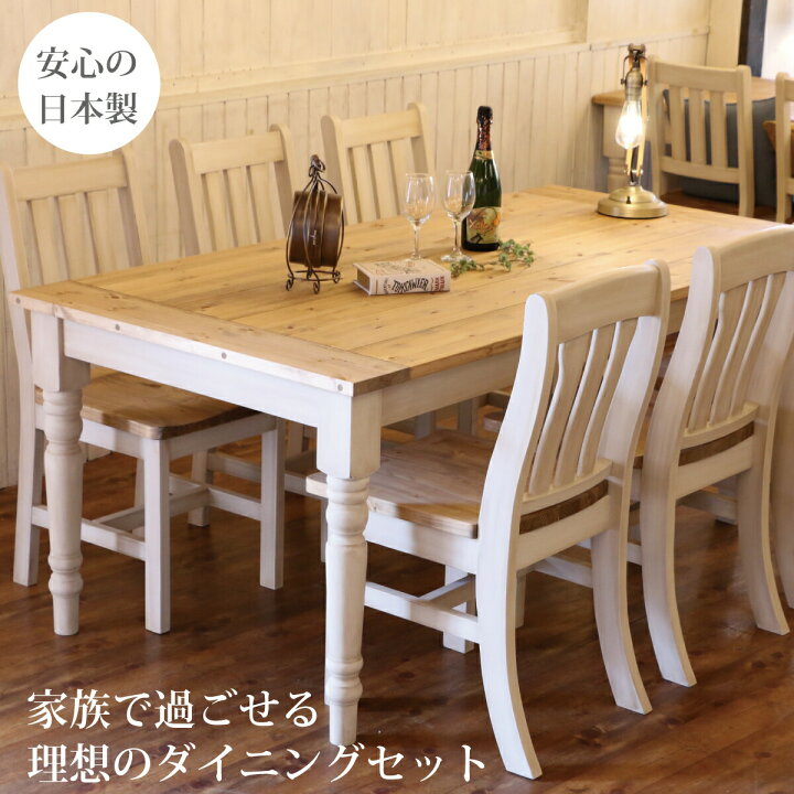 楽天市場】ソリッド・ダイニングセット W1800 オーダー家具 サイズ 