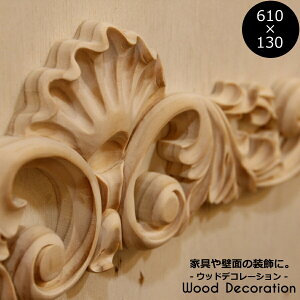 y EbhfR[V W610×H130 mm zƋ ؍ ޗ H ؒ  [fBO `[t  Lrlbg hA @DIY tH[ Y p[c  AeB